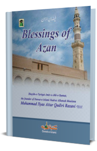 Blessings of Azan