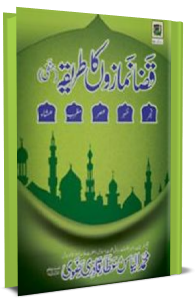 Method of Missed Salah (Hanafi)