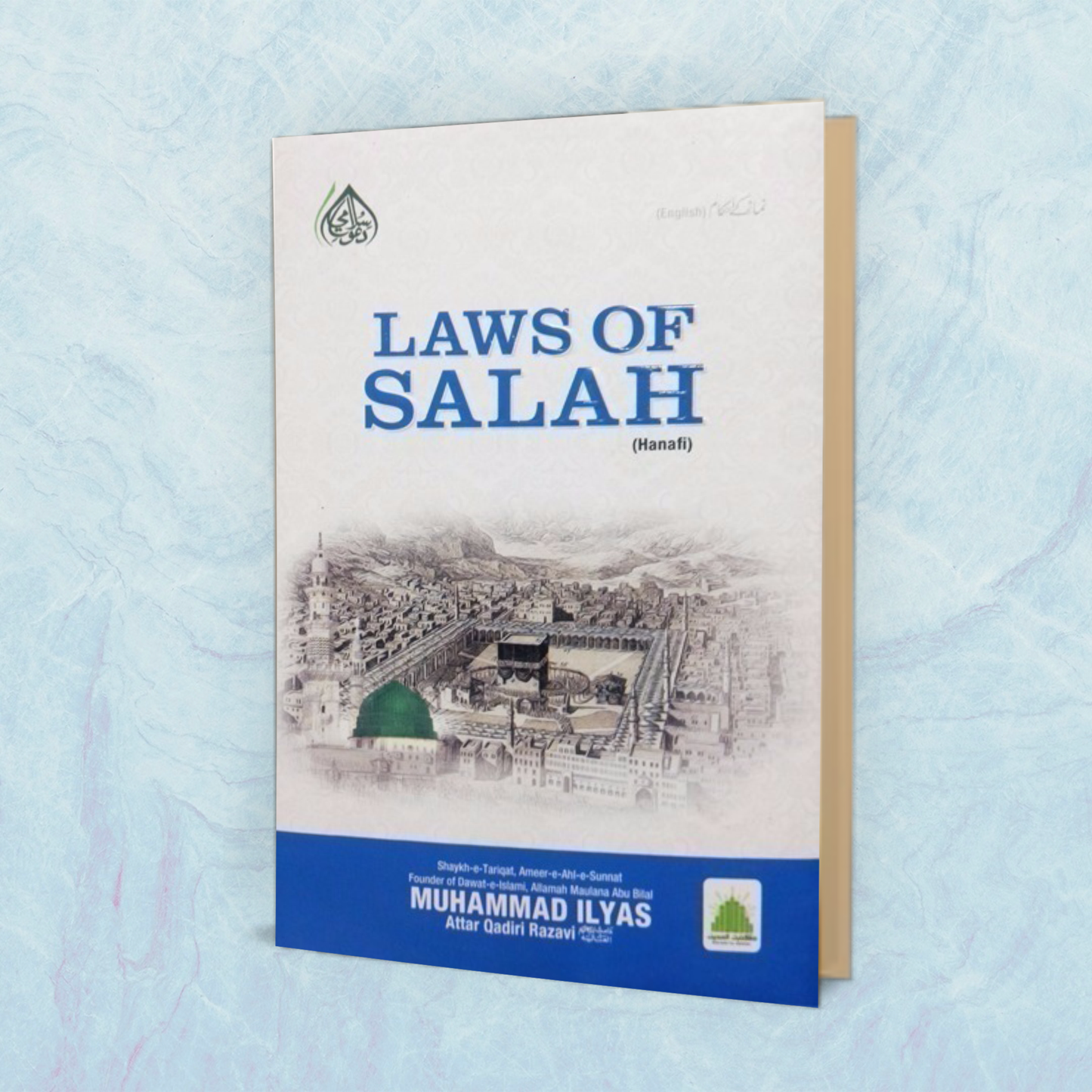 Namaz Ke Ahkam - Laws of Salah