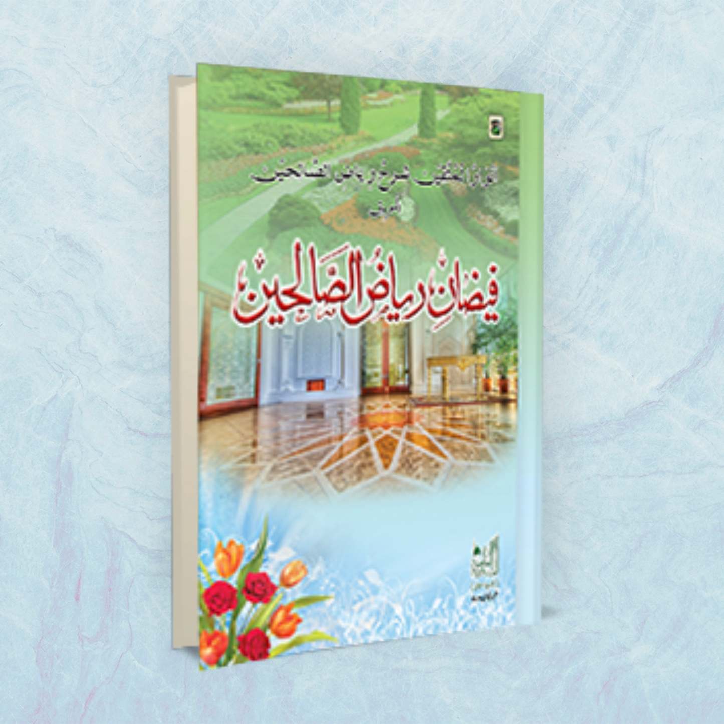 Faizan-E-Riaz-Us-Saliheen (Urdu)