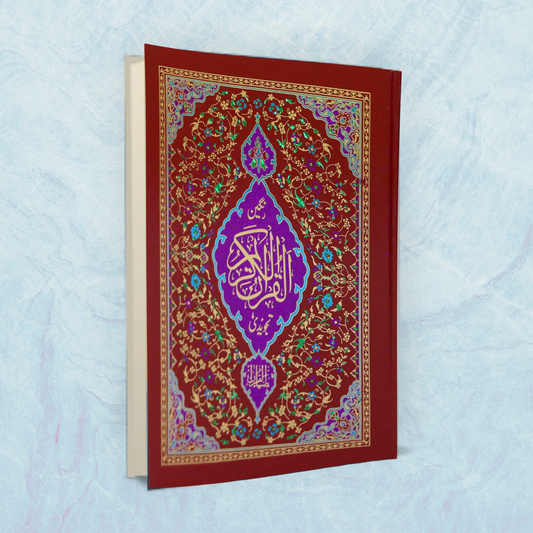Quran  Kareem (Tajweed Z55T Color Coded)