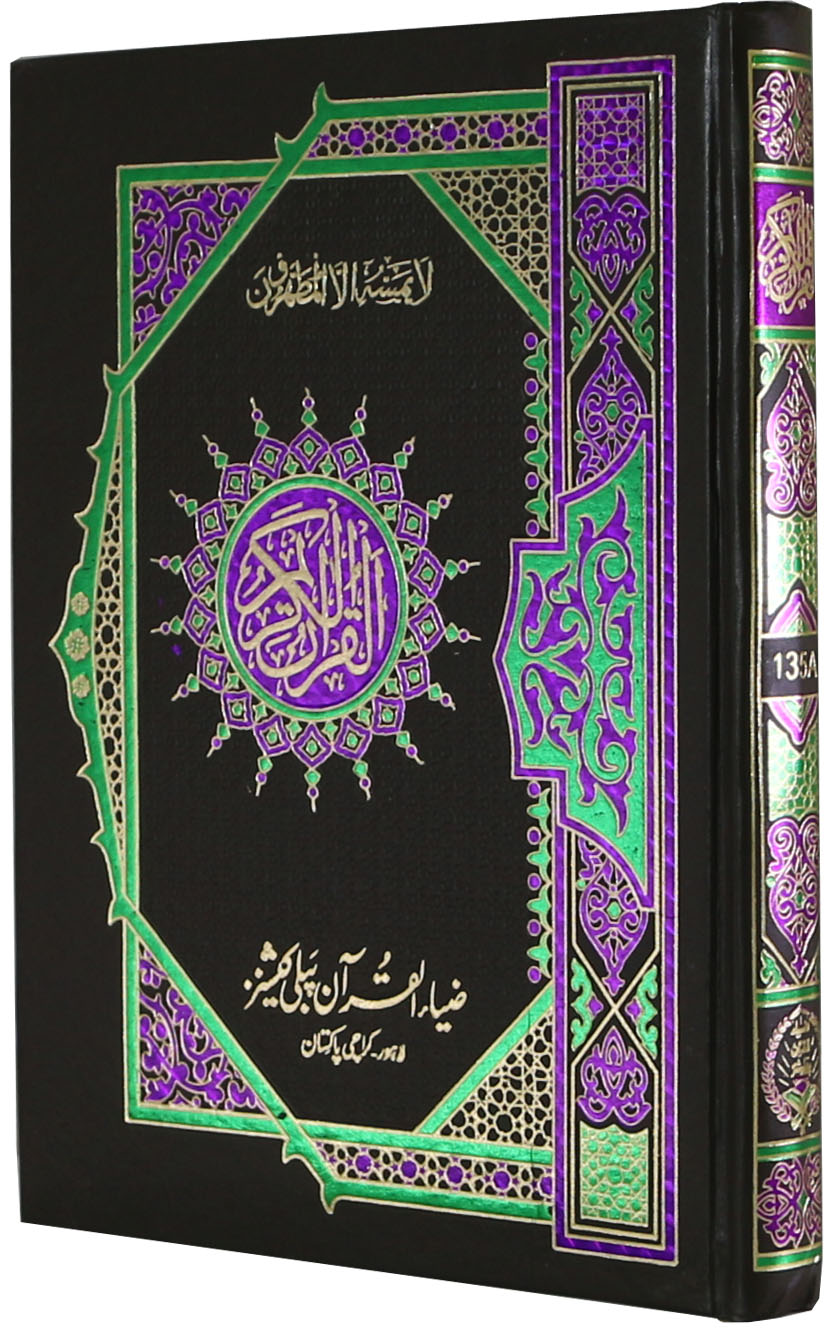 Quran Kareem (135-A)