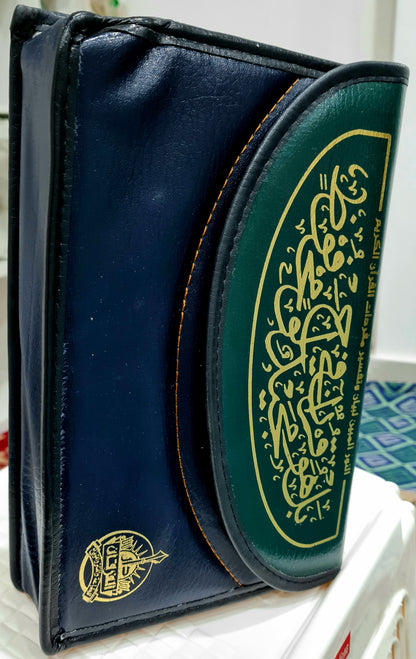 Quran Kareem with Bag (Usmani Font - Para Set)
