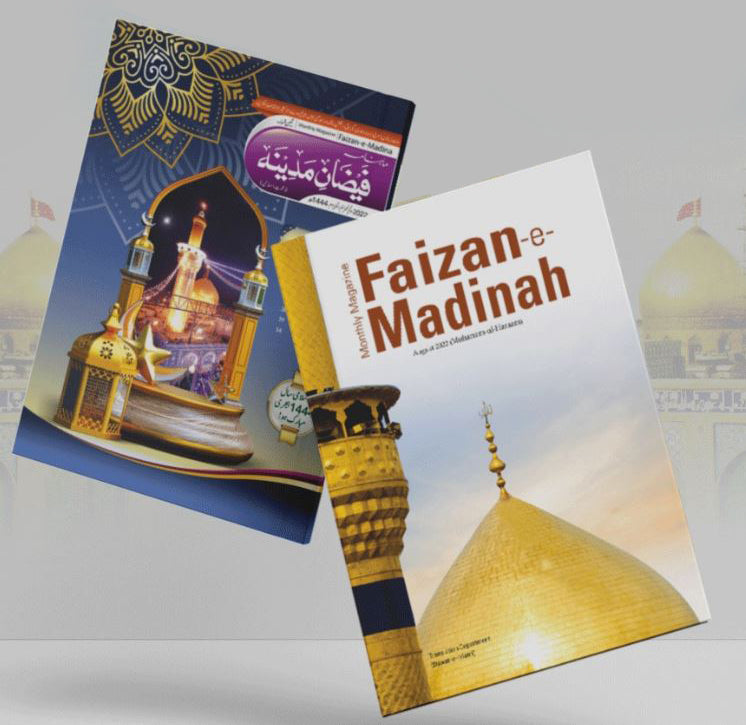 Monthly Magazine Faizan-e-Madinah (Yearly Subscription with Postage)
