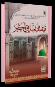 Faizan-E-Siddiq-E-Akbar (Urdu)