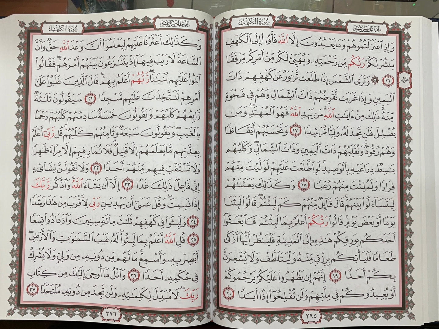 Quran Kareem (Usmani Extra Big)