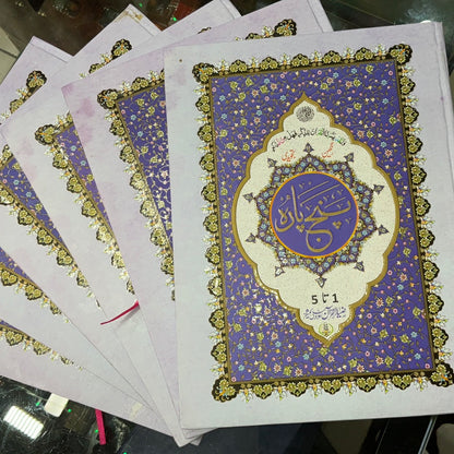 Panj Para Set (Z55T-5P, Color)