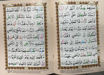 Quran Kareem Para Set (292T Color Coded) 9 Lines