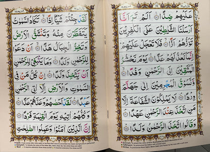 Quran Kareem Para Set (292T Color)